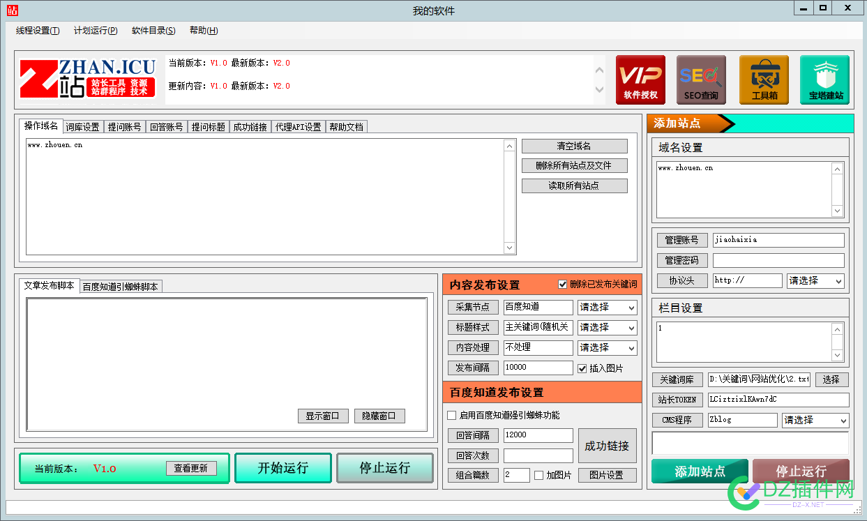 多CMS养站程序 程序,27202,一款,全自动,自动