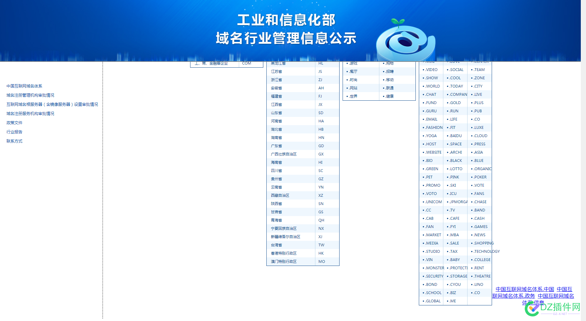 site后缀域名可以在国内BA吗？ site,后缀,域名,可以,在国内