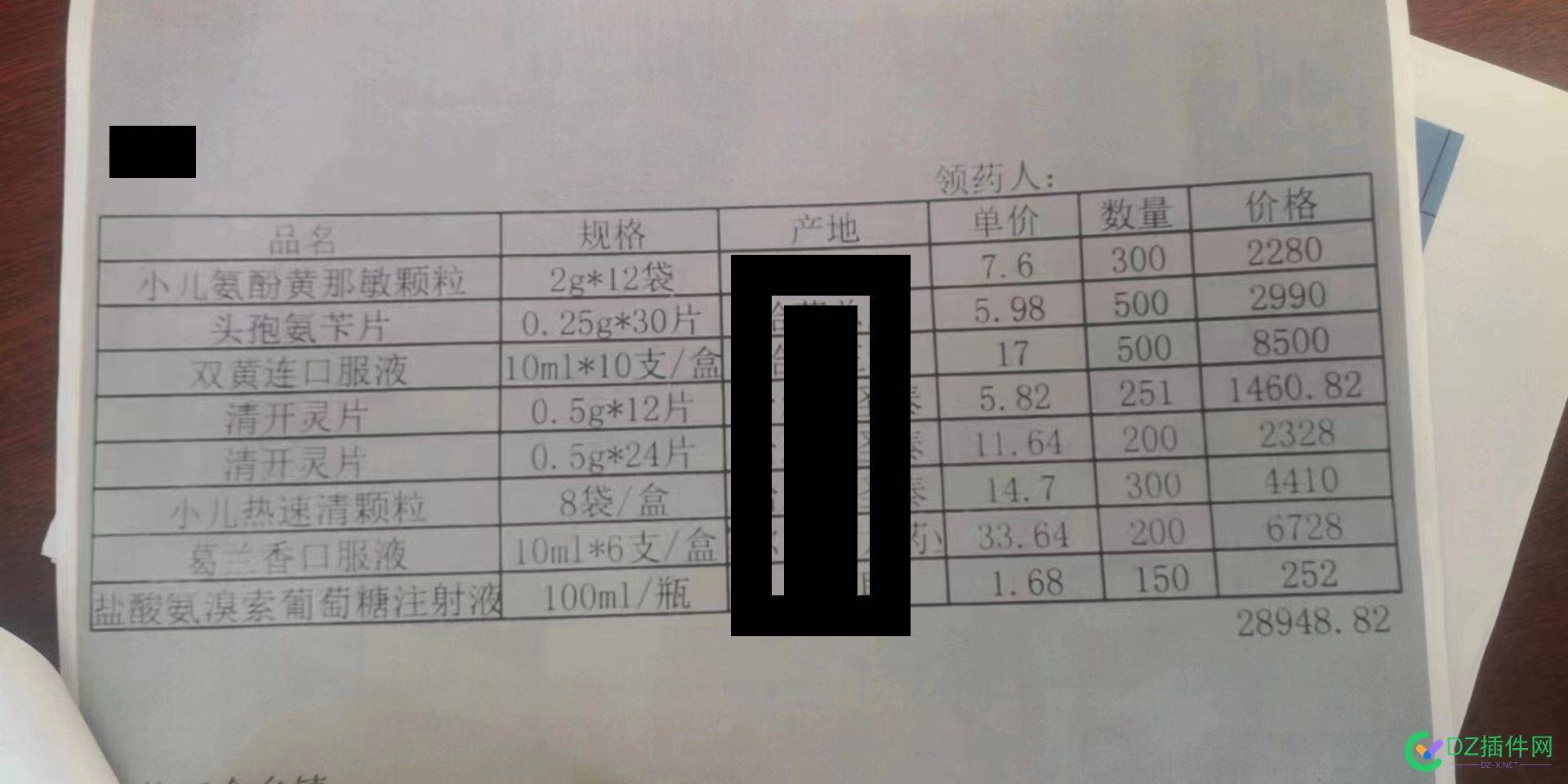 村卫生所里收到国j供应的药了 卫生,卫生所,所里,收到,供应