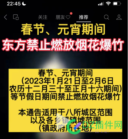 天天晚上烟花放到11点，乱死人了 天天,晚上,烟花,放到,死人