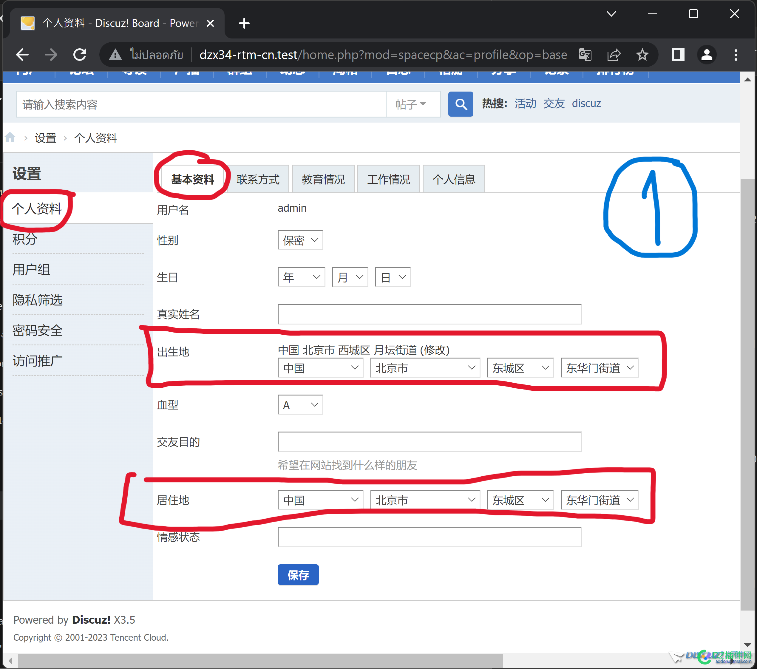 I can't update 出生地 and 居住地 data after upgrading to X3.5. 出生,出生地,and,居住,居住地