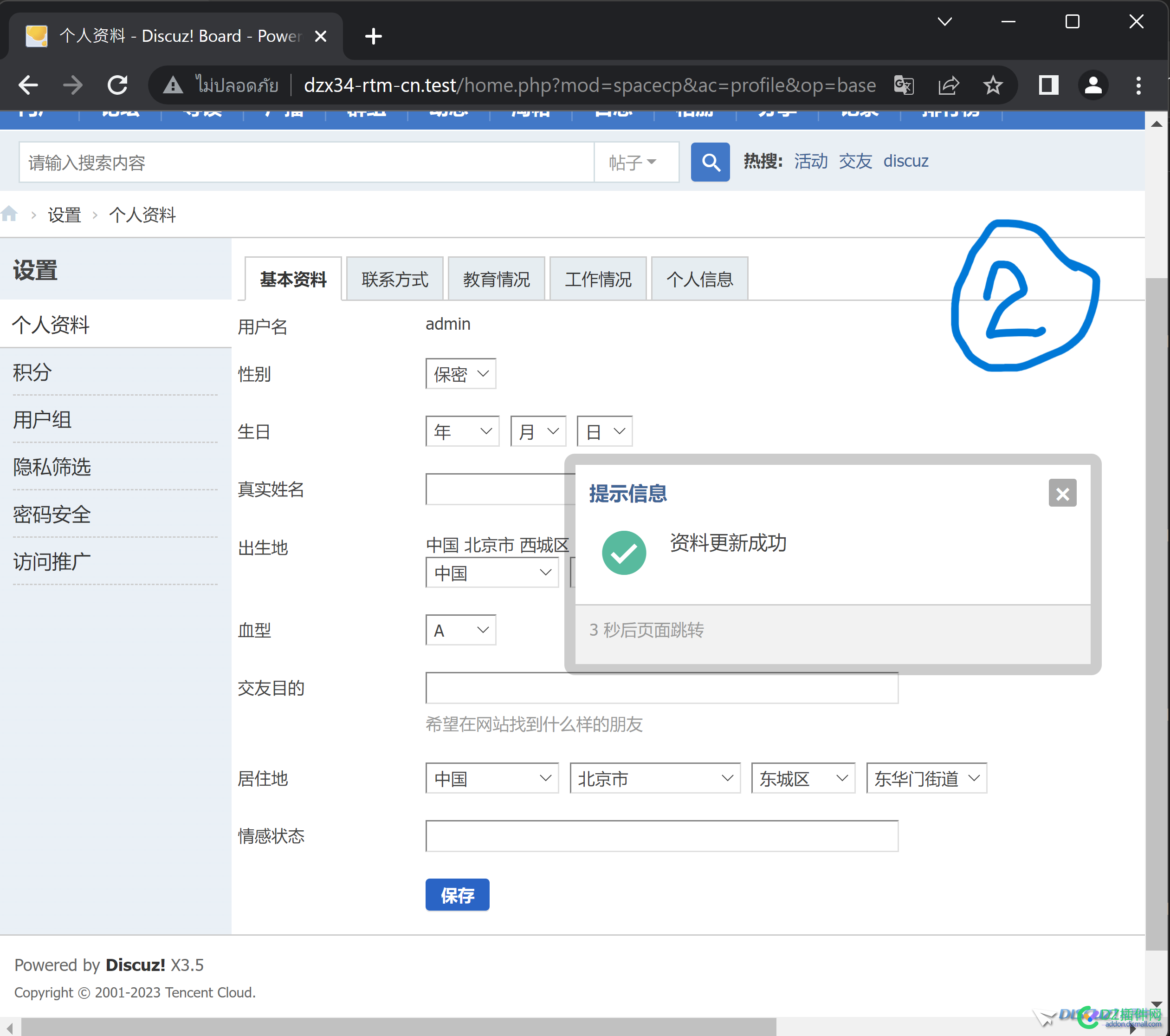 I can't update 出生地 and 居住地 data after upgrading to X3.5. 出生,出生地,and,居住,居住地