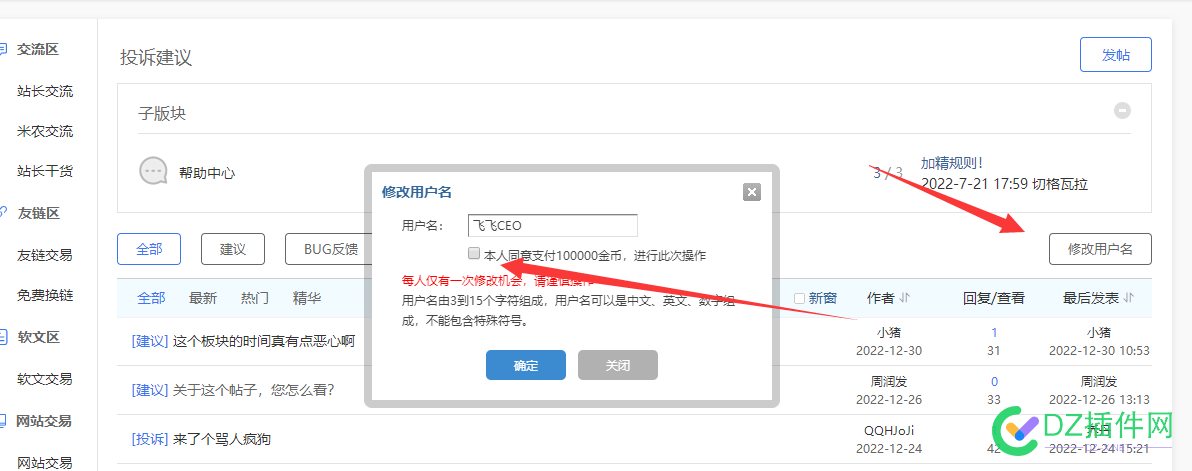 QQ登录的账号，怎么改成用户名登录 