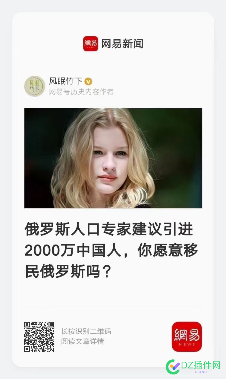 俄罗斯人口专家建议引进2000万中国人 俄罗斯,俄罗斯人,俄罗斯人口,罗斯,罗斯人