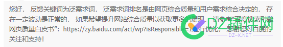 百度反馈被top1转码，泛需词搪塞 百度,反馈,转码,搪塞,top1