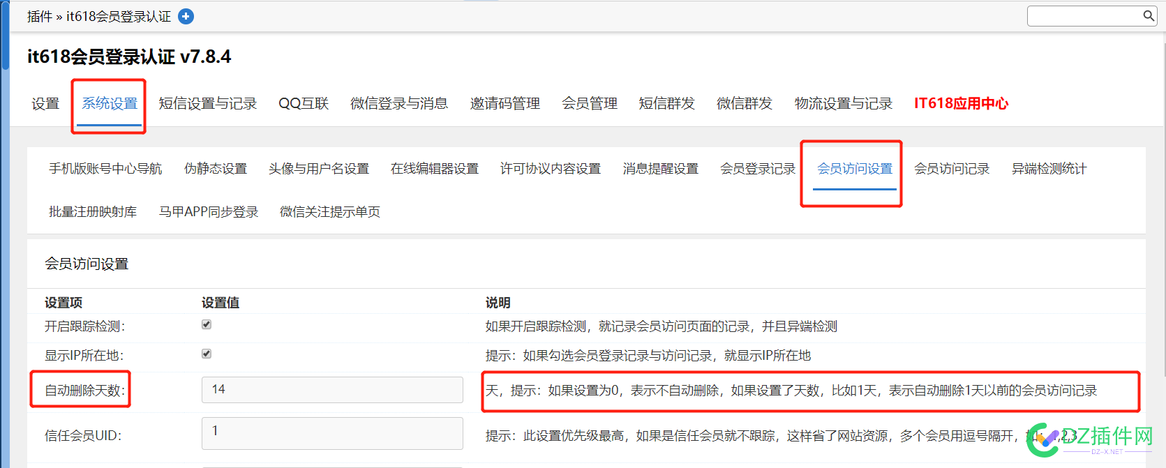 在使用it618会员登录认证插件服务器空间占用突然增大发帖和后台设置插件都会出现504状态码问题的排查与解决 使用,会员,登录,认证,插件