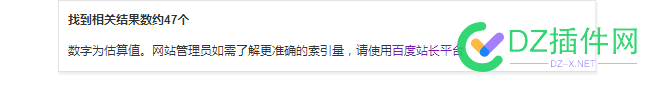 百度收录又作妖了？！！！ 百度,百度收录,收录,作妖,万多