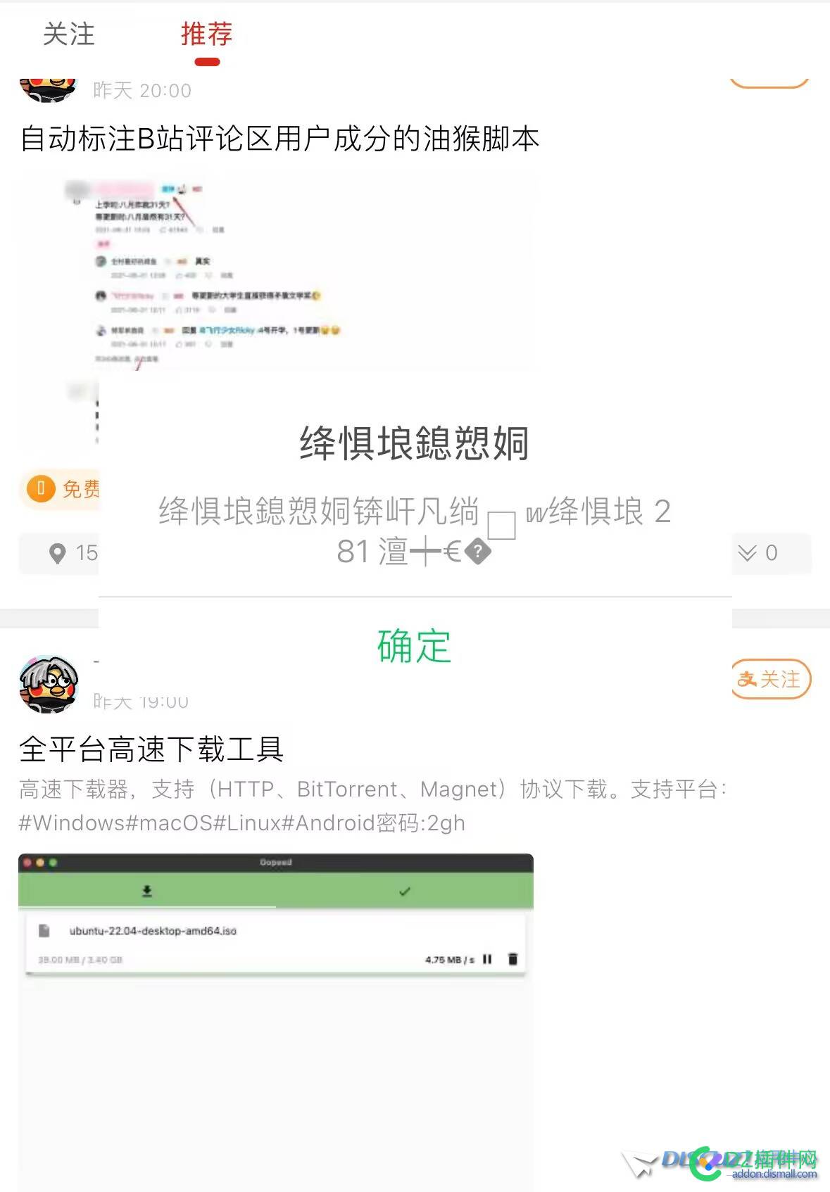 手机版无故弹窗 手机,机版,弹窗,经常,弹出