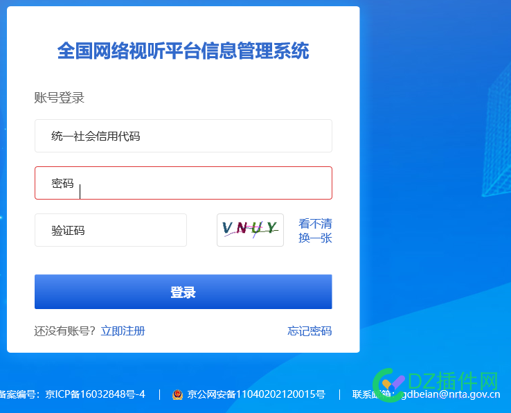 国家广播电视总局全国网络视听平台信息管理系统这个有遇到过的吗？ 国家,广播,广播电视,电视,总局