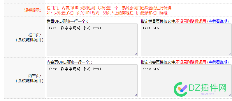 小旋风站群的文章内容url的id没出来怎么办 小旋风,旋风,站群,文章,内容