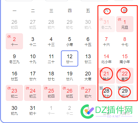 春节到底放了几天假？ 春节,到底,几天,2789721,两天