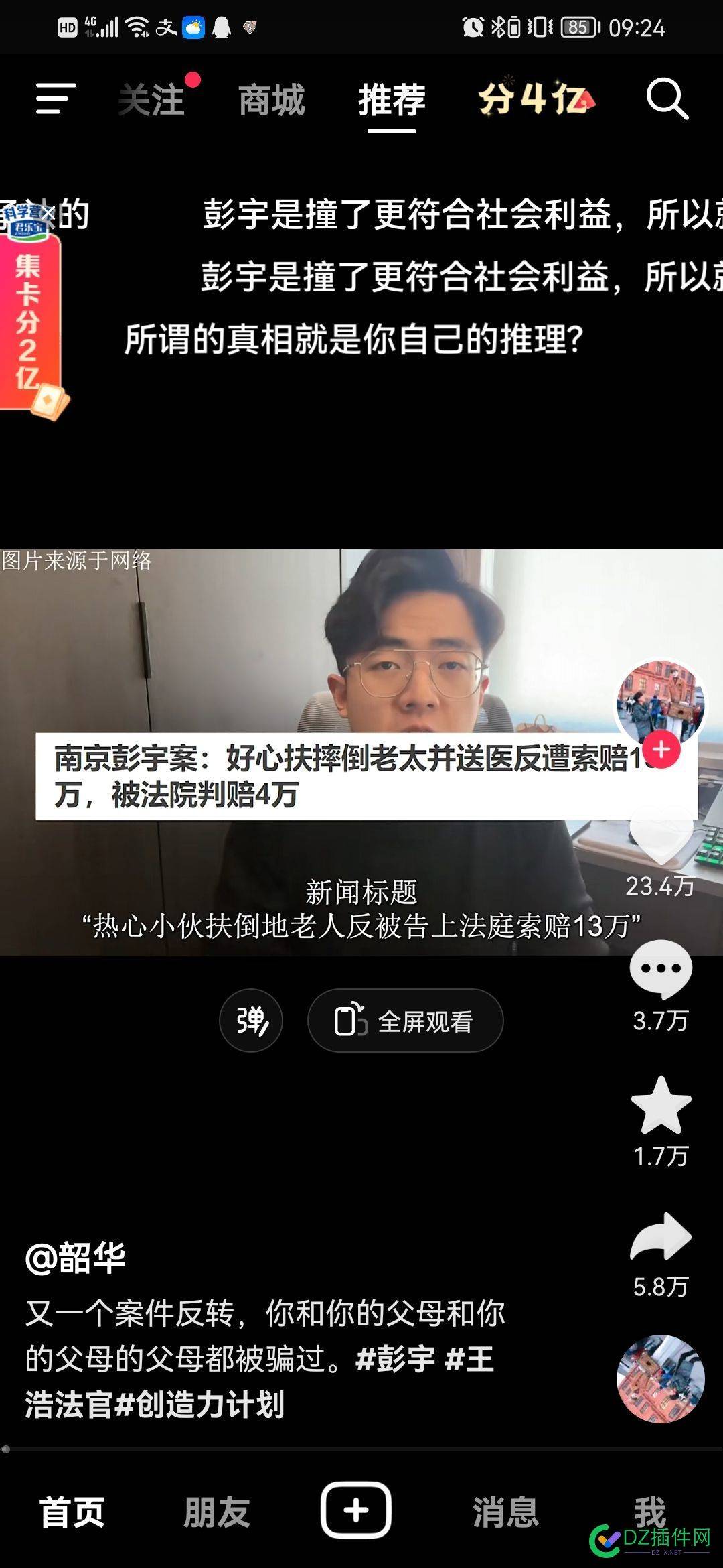 不是吧，原来15年前的那个扶老人案，不是老人讹钱？ 不是,不是吧,原来,那个,老人