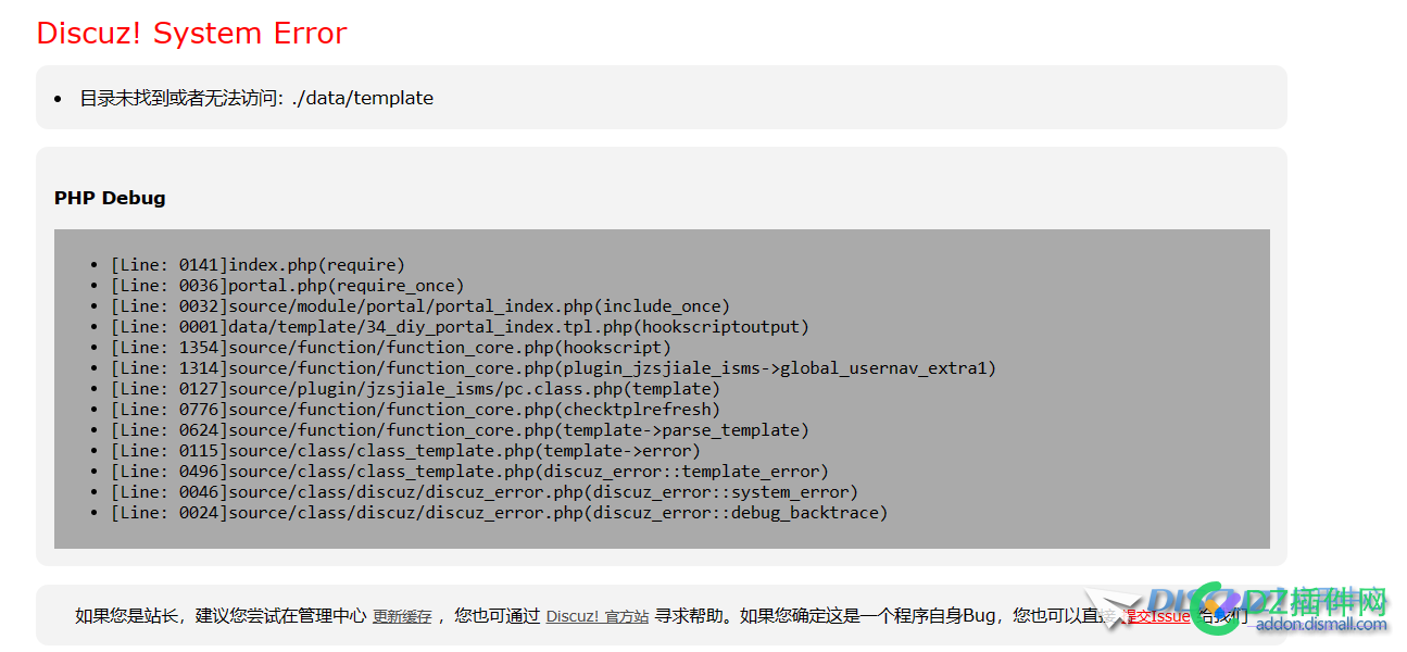 网站突然打不开，提示Discuz! System Error 网站,突然,打不开,提示,一直