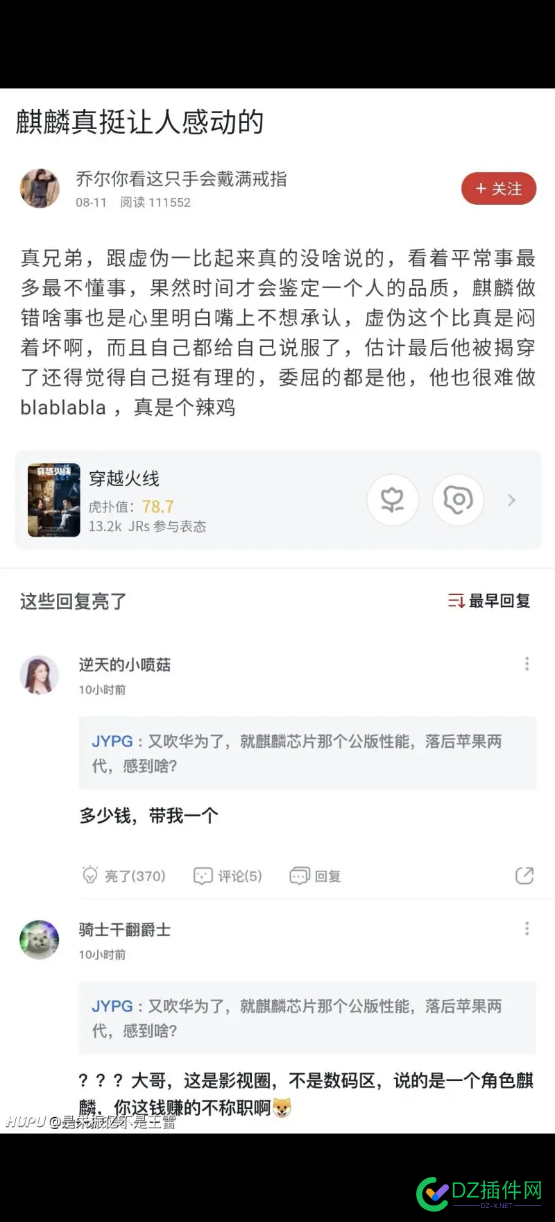 华唯全球速运的一则视频, 引发“华为”连锁关键词触发反应 华唯,全球,速运,视频,引发