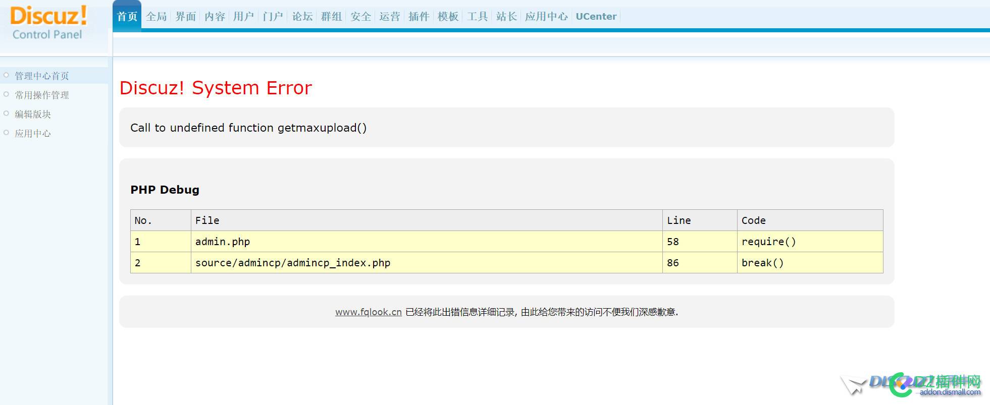 紧急求助 升级到DX3.4_R20220518-R20221220出错 紧急,求助,升级,出错,覆盖