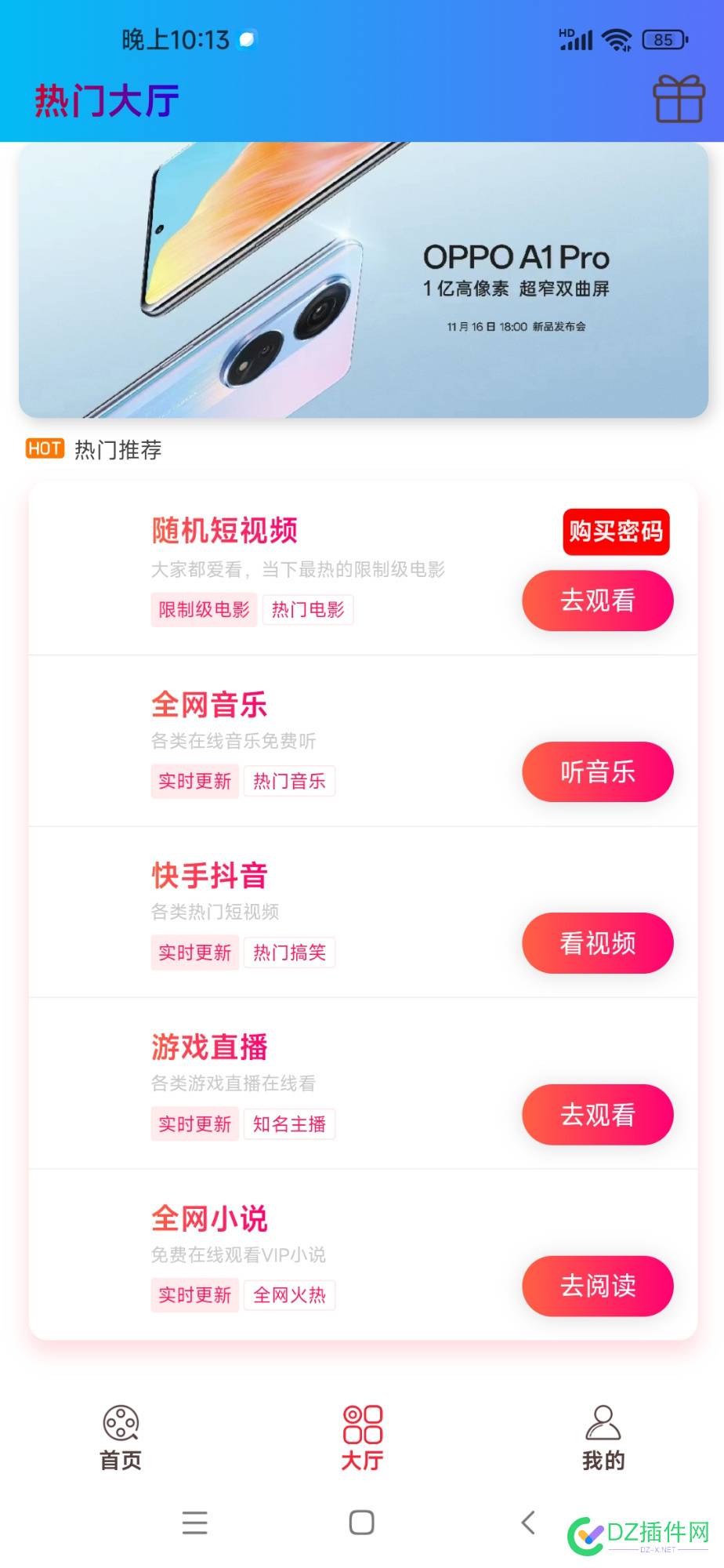 做个全网影视VIP功能 APP 怎么样？ 影视,vip,功能,app,怎么