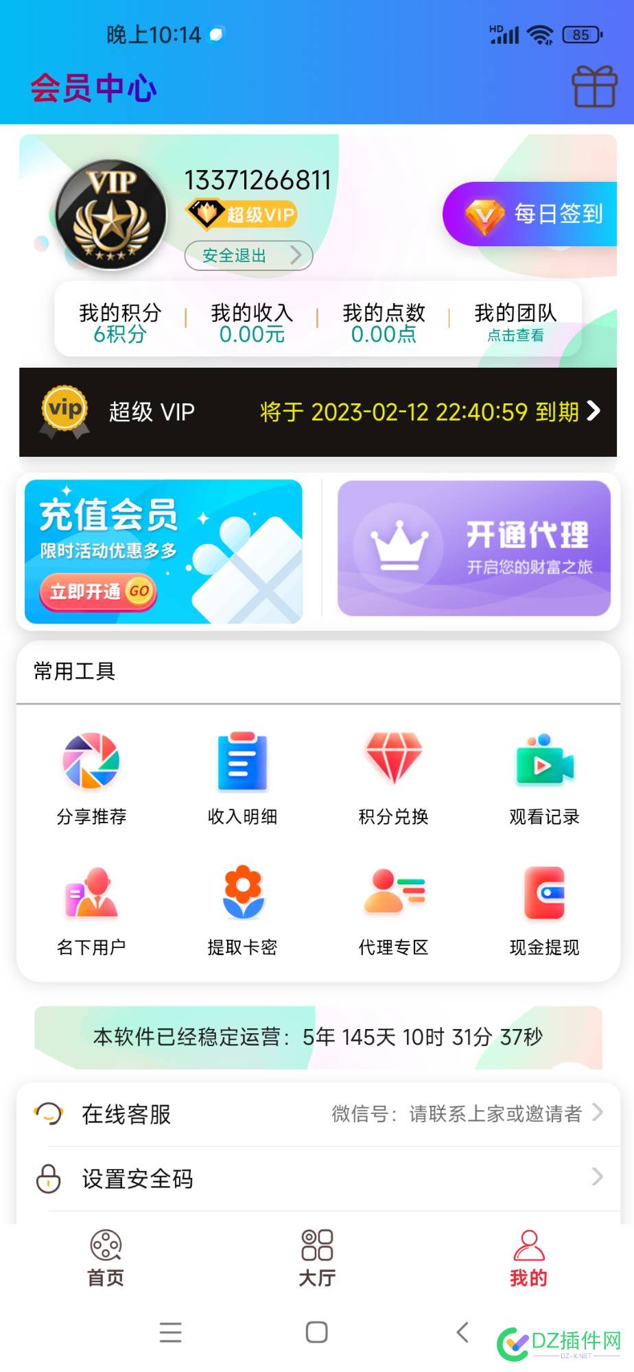 做个全网影视VIP功能 APP 怎么样？ 影视,vip,功能,app,怎么