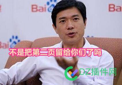 我也来总结一下2022：百度是懂排名的 