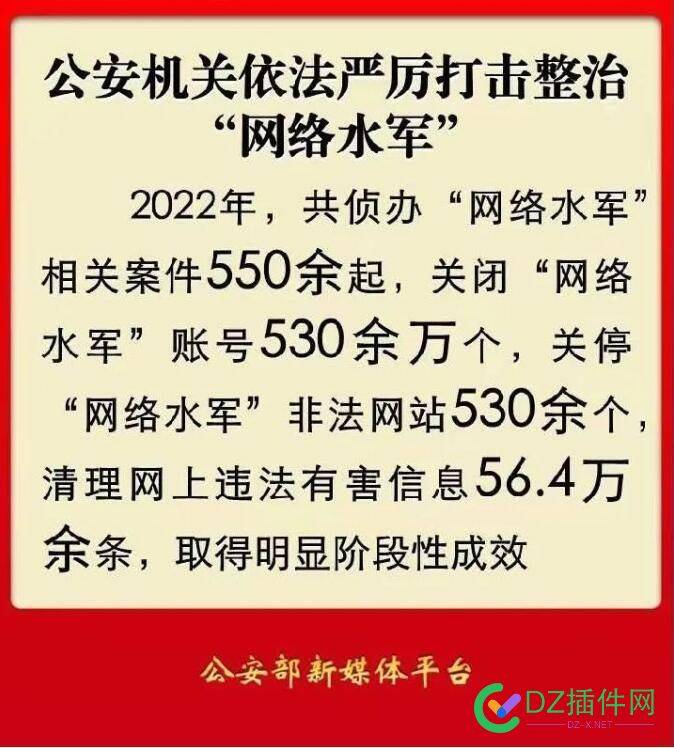 GA网关停“网络水军”非法网站530余个 网关,关停,网络,网络水军,非法