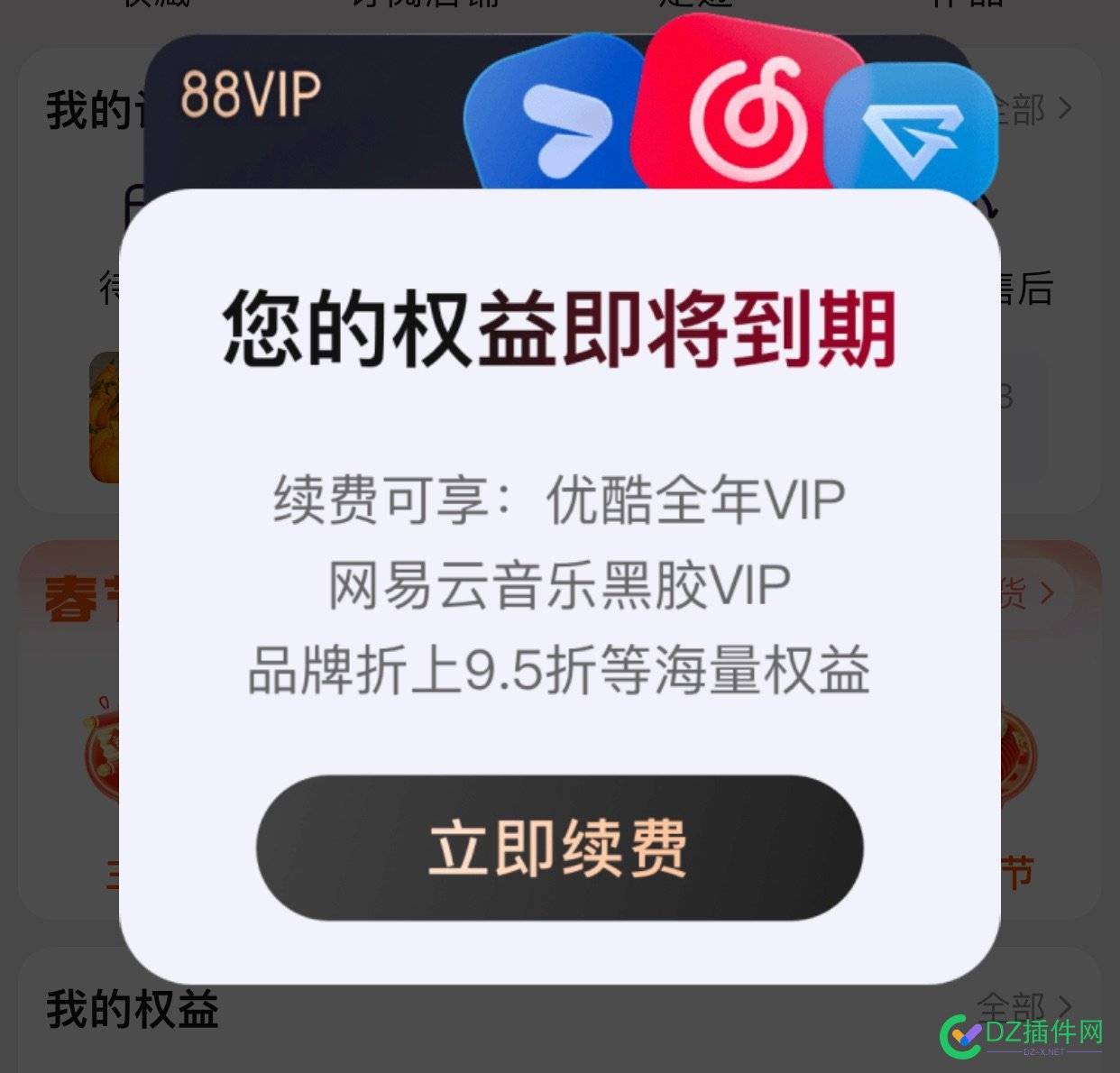 有多少站长续费这个会员的 多少,站长,续费,这个,会员