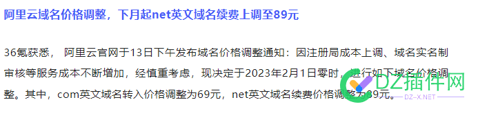 域名注册要添加费用了？ 域名,域名注册,注册,添加,费用