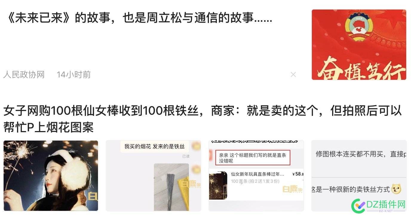 有谁知道标签列表页 如何图文显示吗 有谁,知道,标签,列表,如何