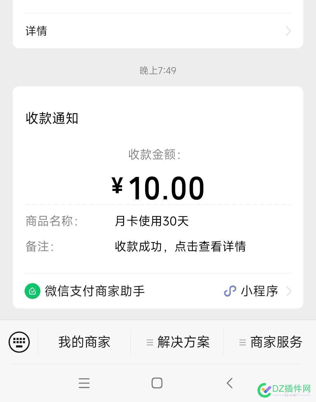 App开张了 app,开张,2835028351,打赏,半年