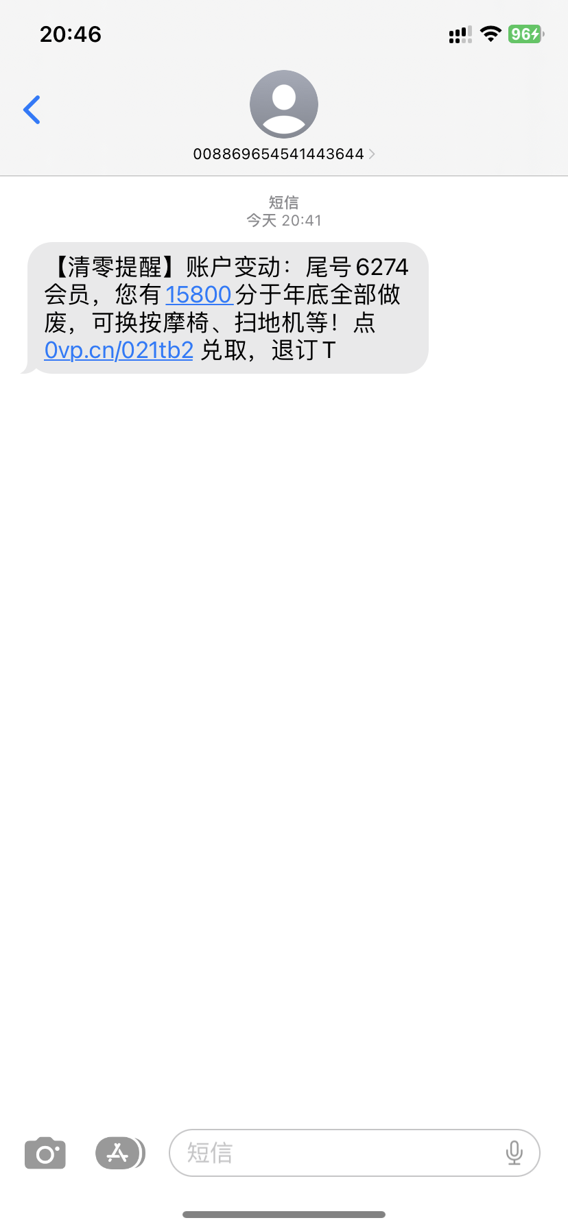 今天收到短信以为是年末联通积分兑换的，结果一打开