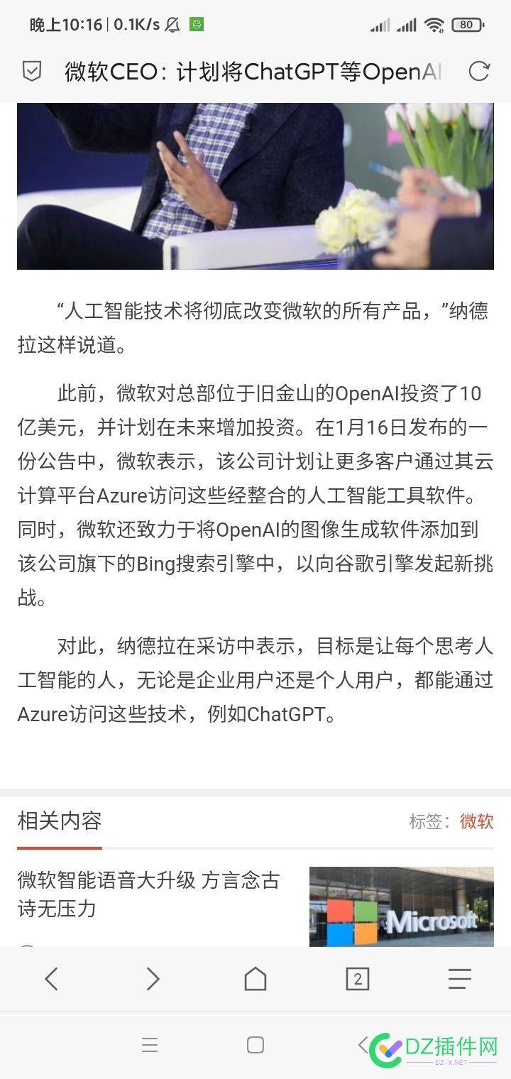 微软这次真的要干谷歌！用openai 微软,这次,真的,谷歌