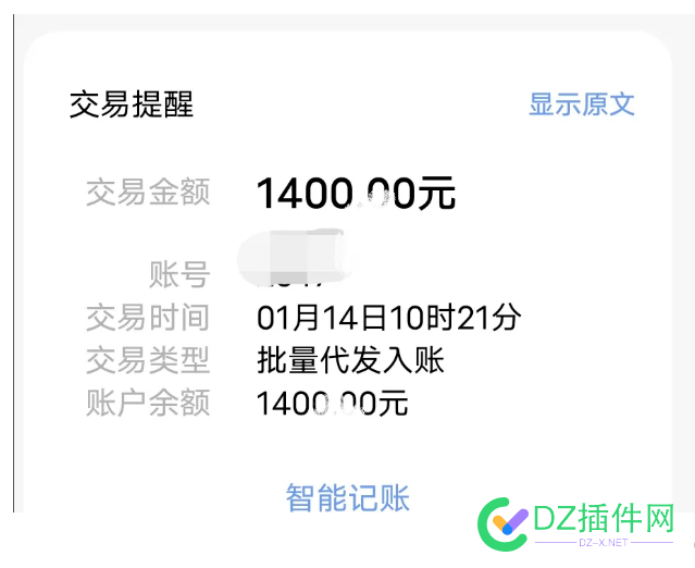 昨晚喝的有点多，挺高兴，年终奖发了14万。 昨晚,喝的,有点,挺高兴,高兴