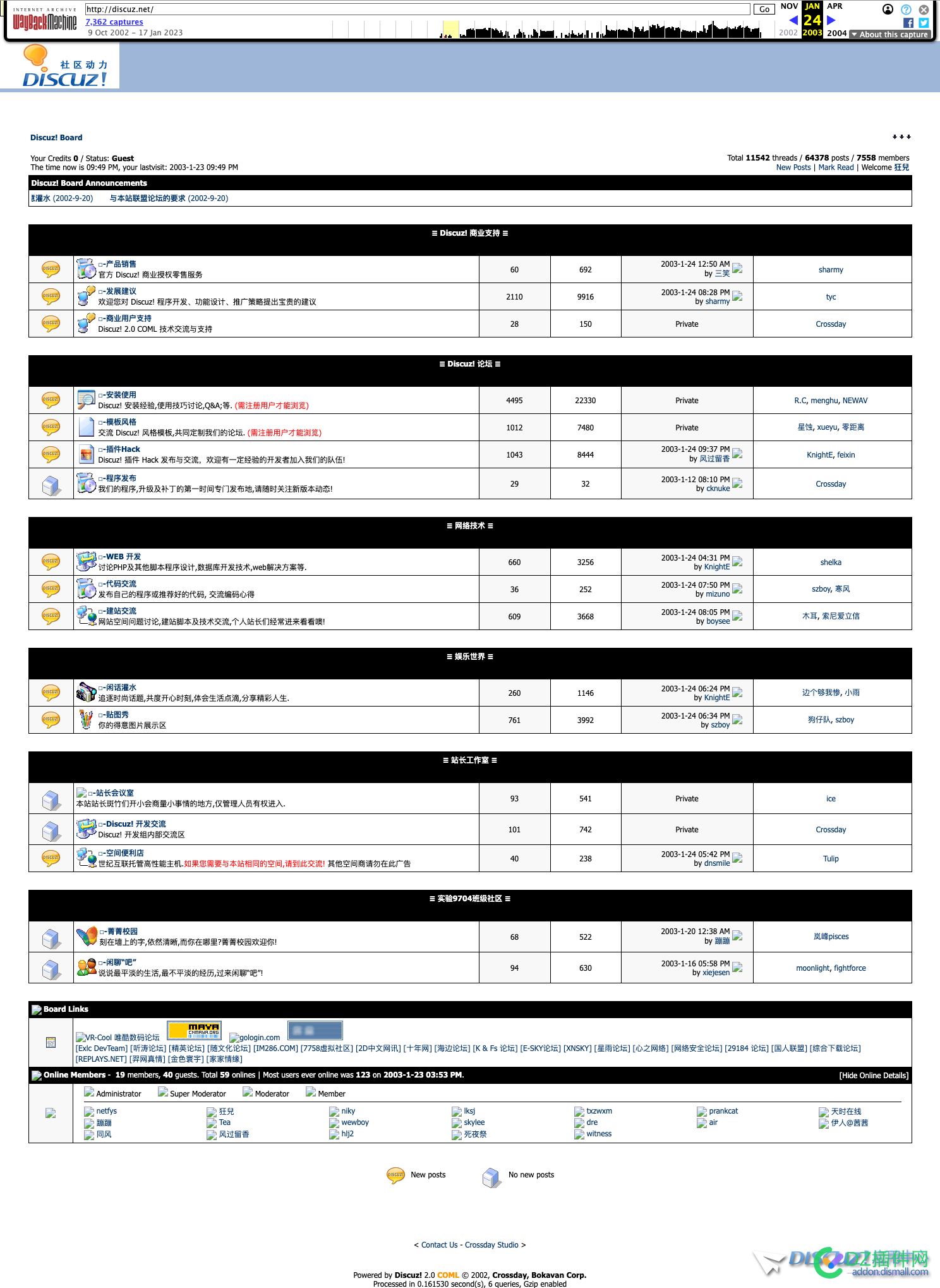 discuz 老站长来瞅瞅 discuz,站长,长来,瞅瞅,2002到2004年