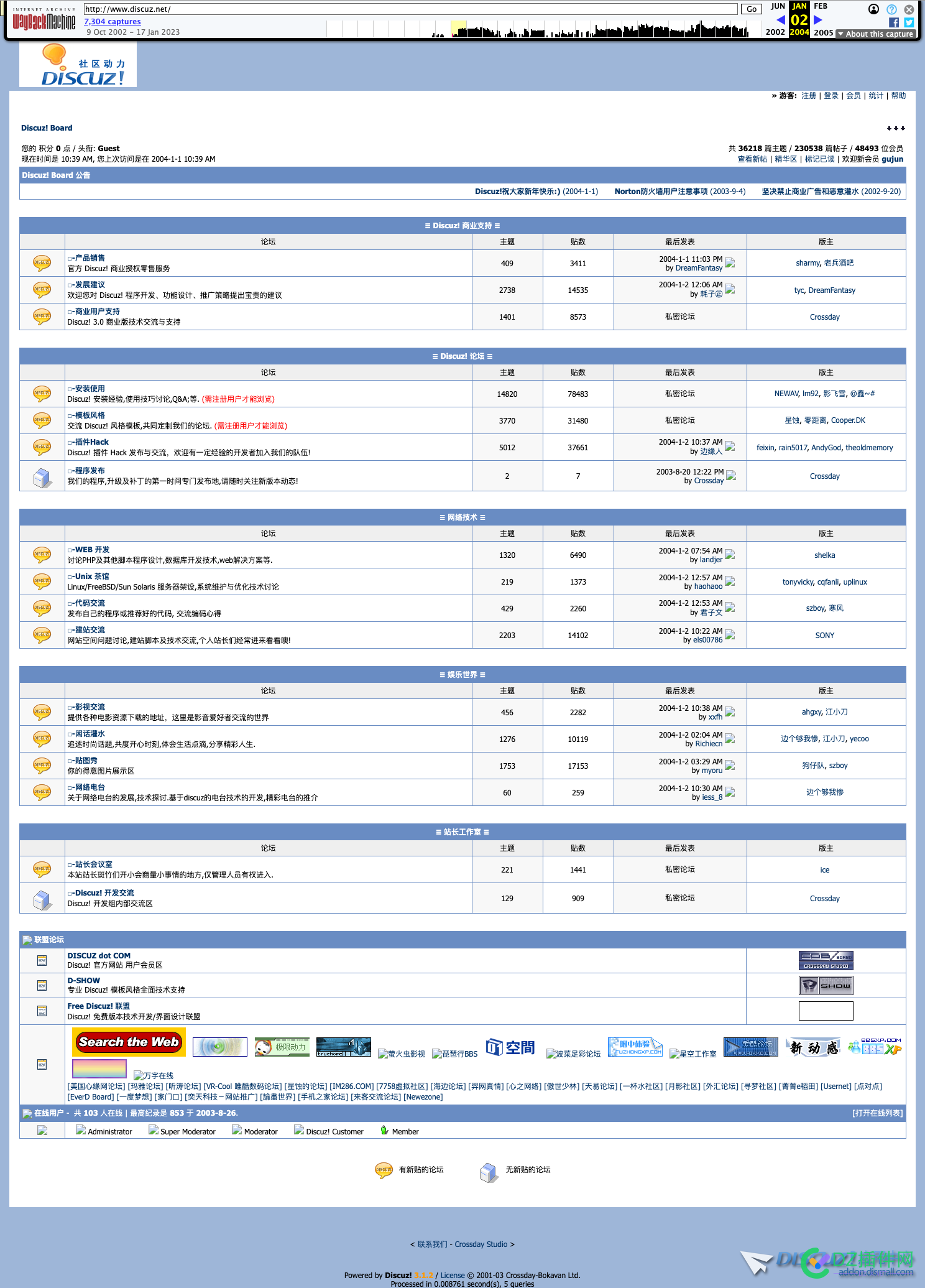 discuz 老站长来瞅瞅 discuz,站长,长来,瞅瞅,2002到2004年