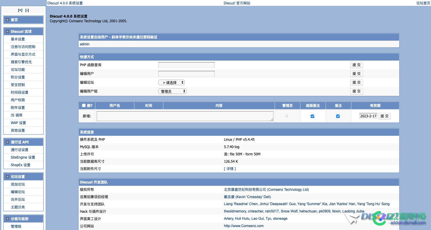 discuz 老站长来瞅瞅 discuz,站长,长来,瞅瞅,2002到2004年