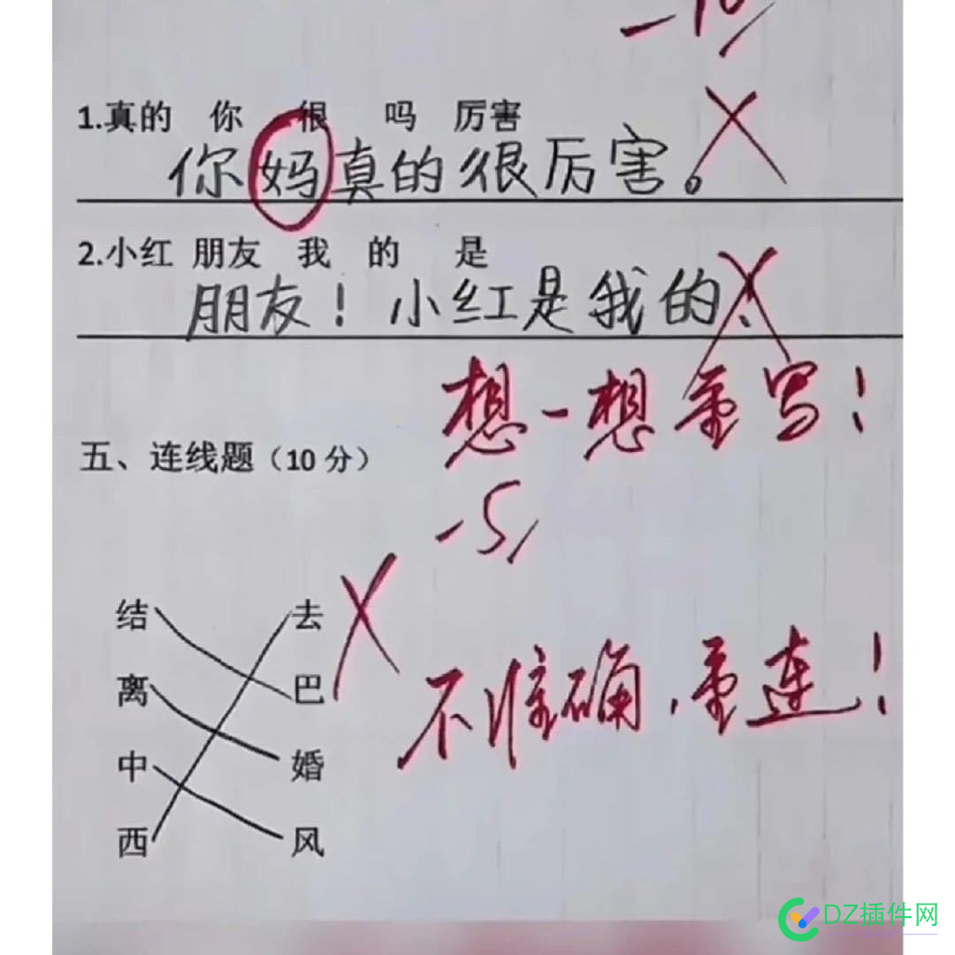 这牛逼 牛逼,28426,这么厉害