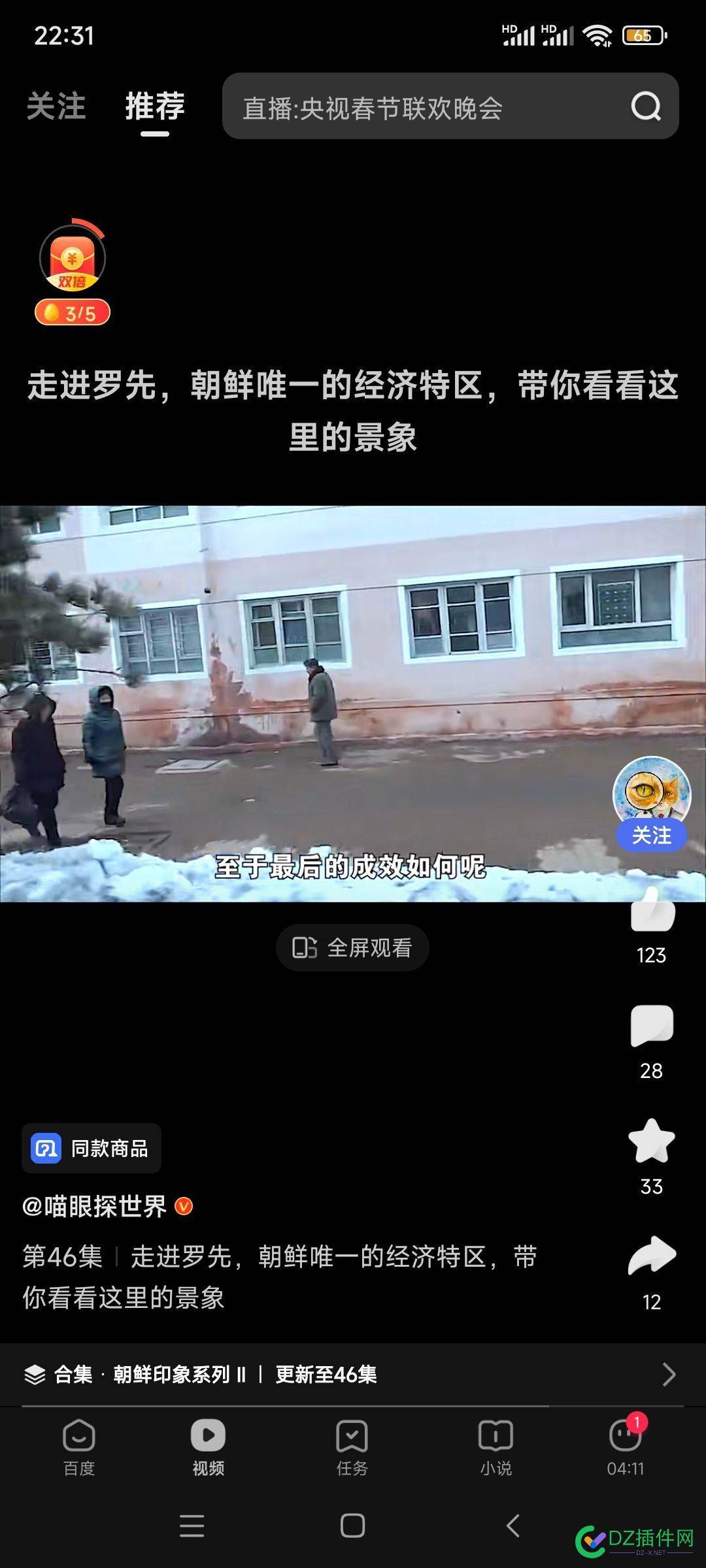 百度，也向短视频靠拢了 百度,短视,视频,靠拢,极速