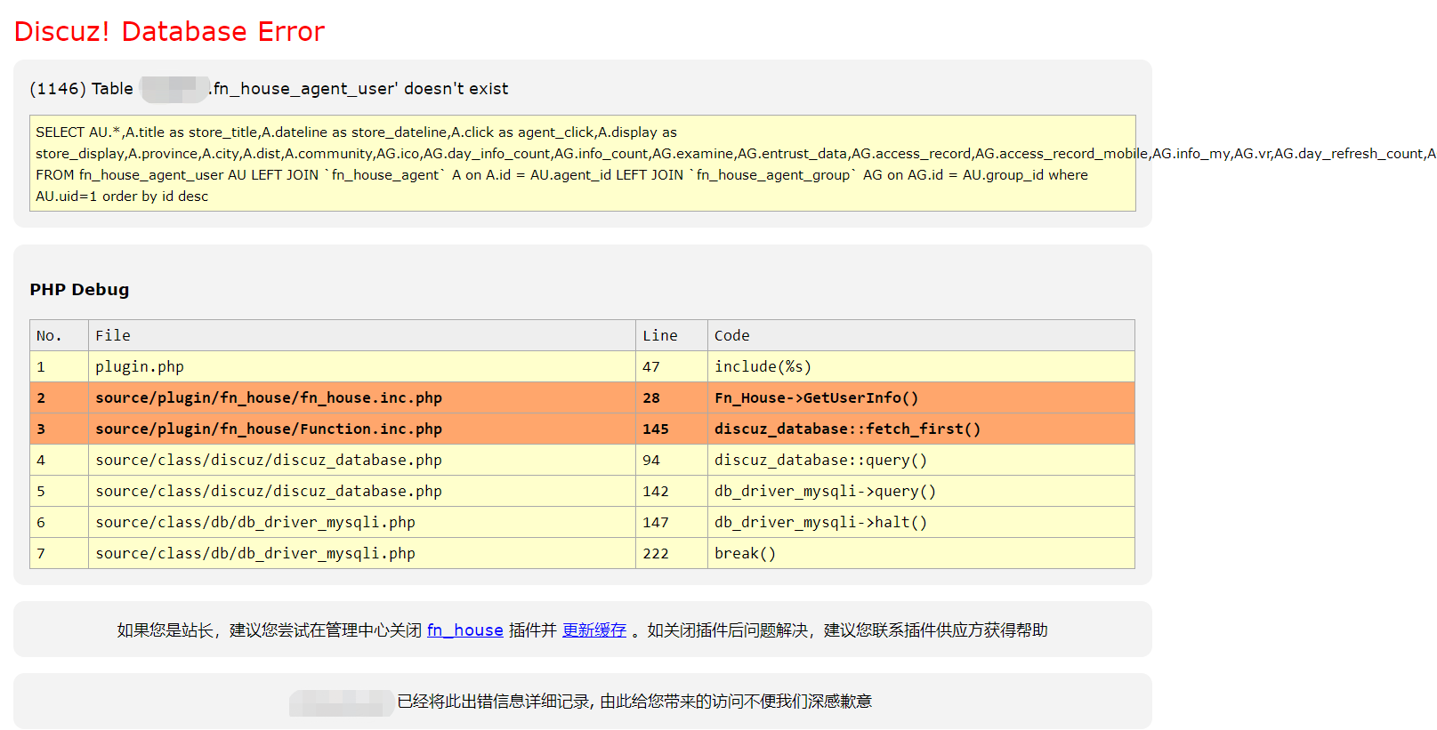 安装2023年最新版飞鸟同城房产2.1.9版本起飞鸟重构版飞鸟房产插件报错(1146) Table 'dzdemo.fn_house_agent_user' doesn't exist