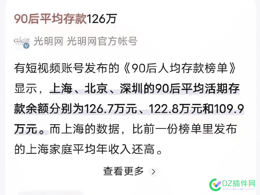 我95年的，勉勉强强没拖后腿。。。 95年,勉强,强强,拖后腿,看到