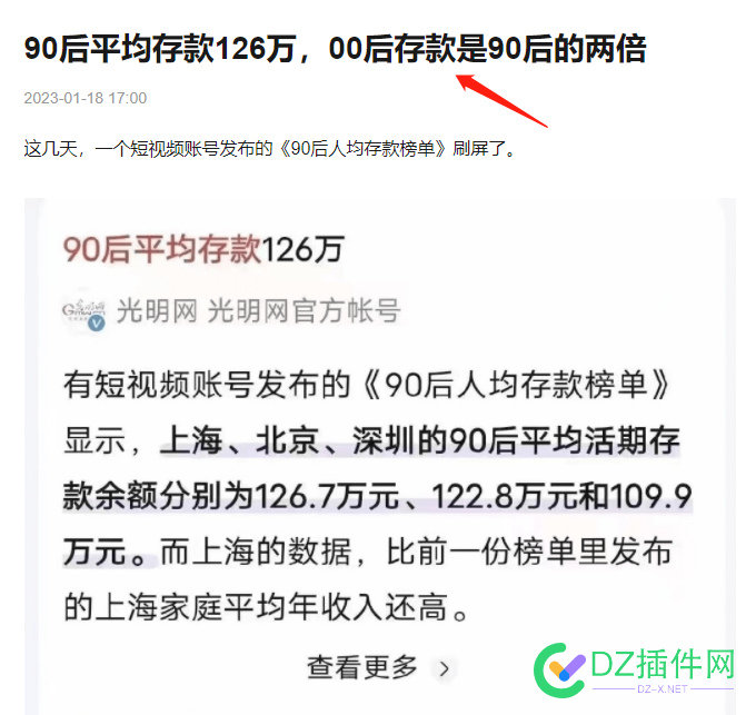 我95年的，勉勉强强没拖后腿。。。 95年,勉强,强强,拖后腿,看到