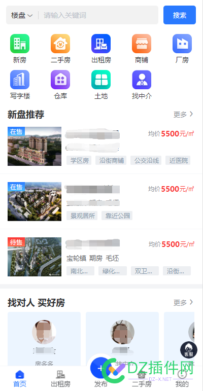 飞鸟同城房产插件怎么转换到2023年最新飞鸟重构版新界面的教程方法 飞鸟,同城,房产,插件,怎么