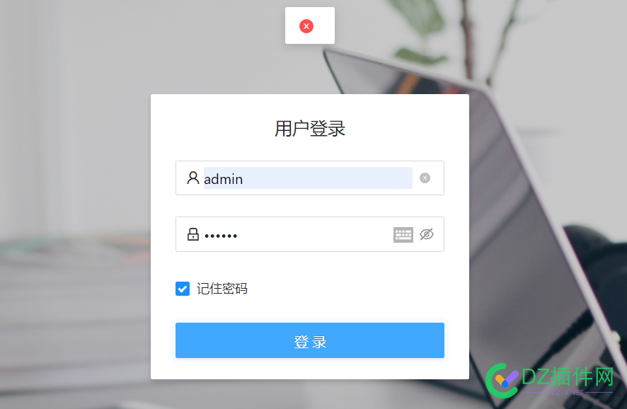 飞鸟系列插件新版飞鸟后台/admin初始化后登录报错一个X登陆不了的解决办法 飞鸟,系列,插件,新版,后台