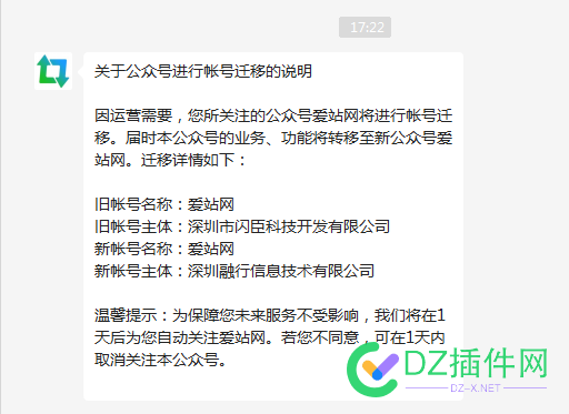 爱站又易主了吗 了吗,28887,远特易站,就爱谈