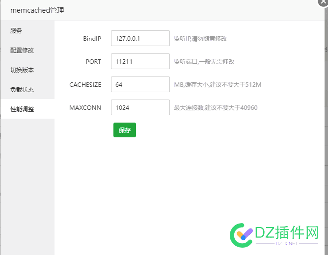 memcached监听IP需要修改吗？谁知道说下，谢谢 memcached,监听,需要,修改,谁知道