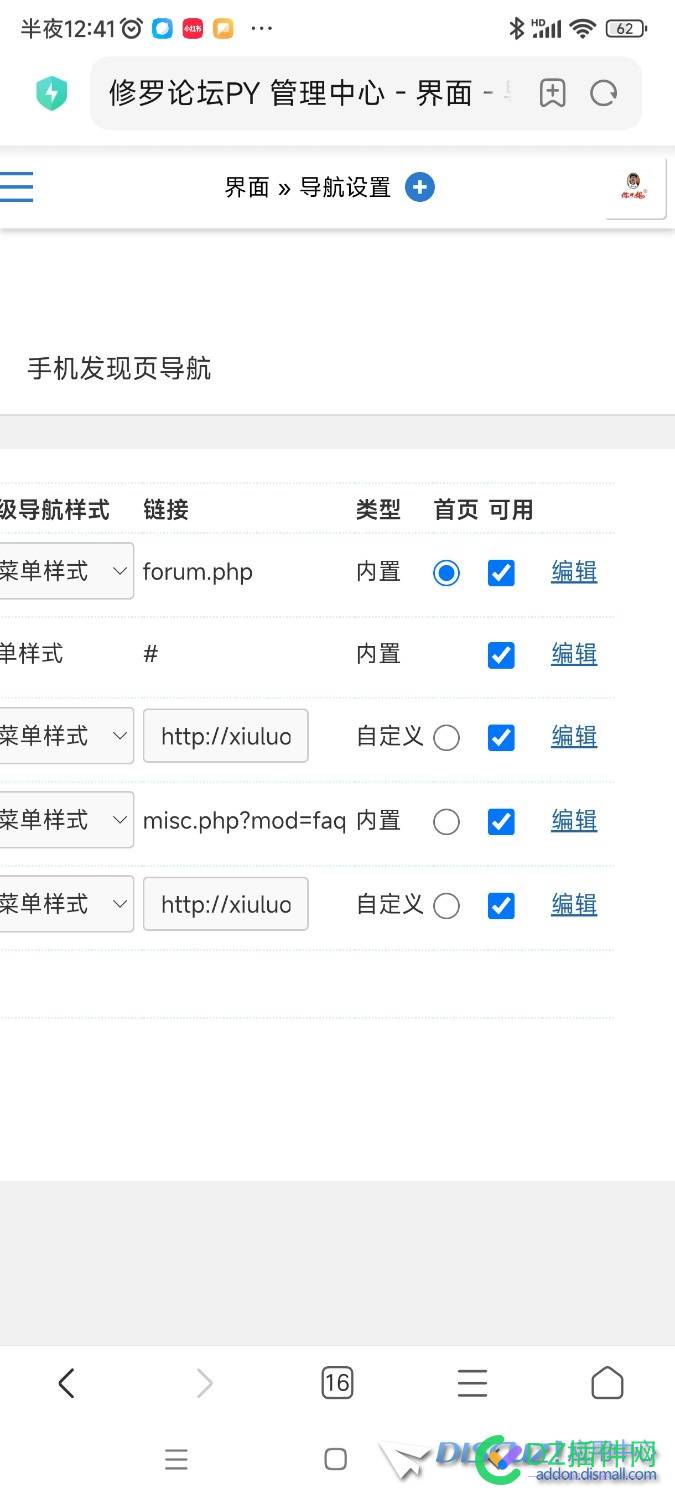 3.5后台站点功能无法开启和导航编辑消失 后台,站点,功能,无法,开启