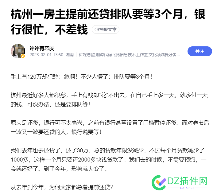 为了刺激消费、提前还房贷都被设置门槛了。。。 为了,刺激,消费,提前,还房贷