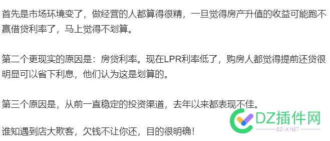 为了刺激消费、提前还房贷都被设置门槛了。。。 为了,刺激,消费,提前,还房贷