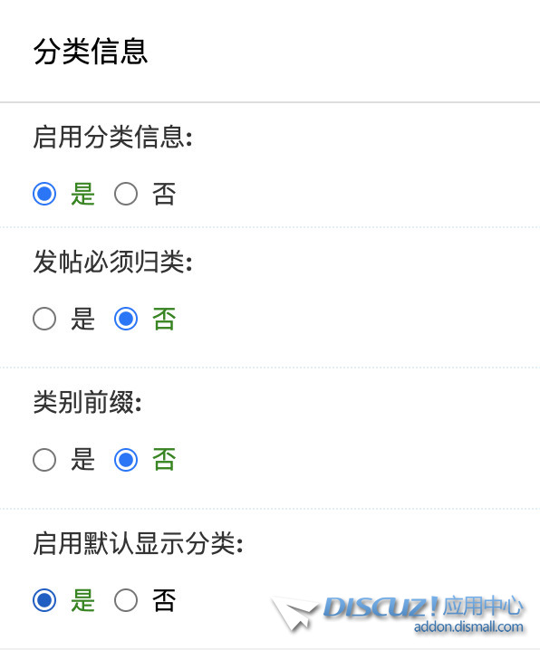 3.5 分类信息 开启后，自动关闭了 同时无法选择 启用默认显示分类