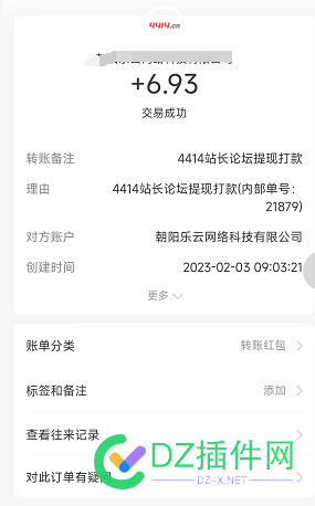 早饭有的吃了 感谢4414 早饭,感谢,441429125