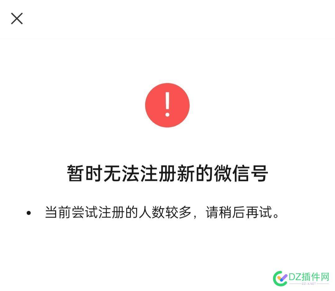 微信正式开放“小号”注册了 微信,正式,开放,小号,注册