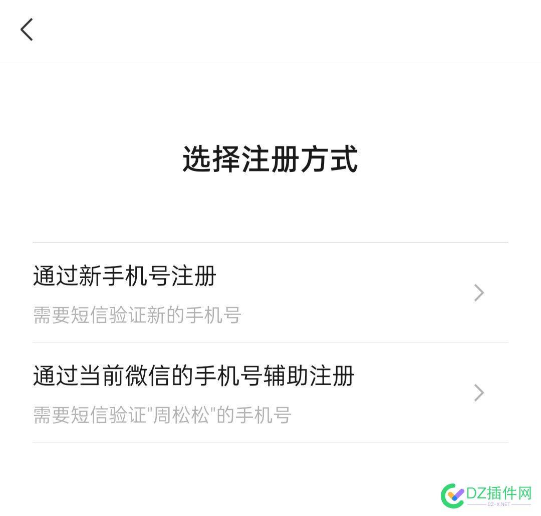 微信正式开放“小号”注册了 微信,正式,开放,小号,注册