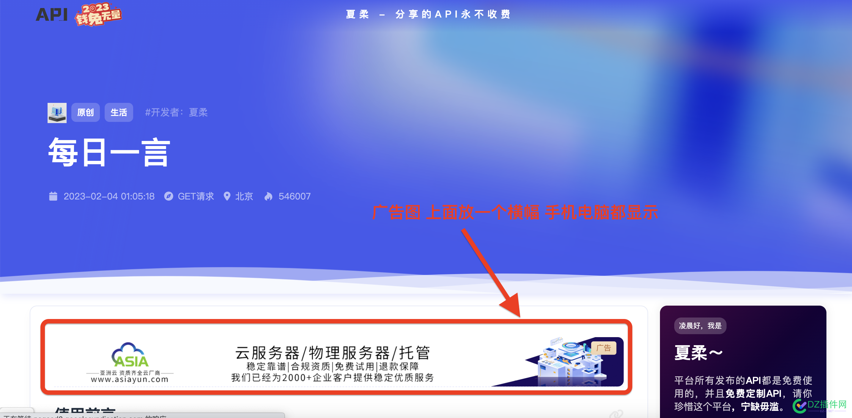 日活1000站低价收广告商 日活,1000,低价,广告,广告商